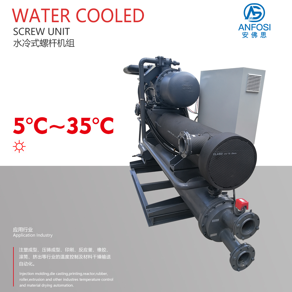 5~35度水冷式螺杆机组